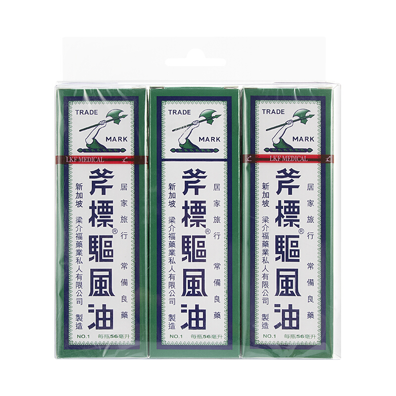 斧标驱风油56毫升三支超值装